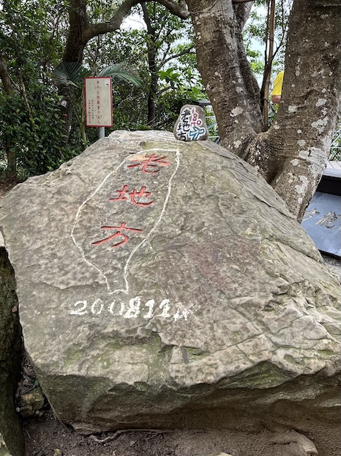 Jiantan Mountain Trail (劍潭山): A Short Urban Hike with City Views & Plane Spotting 22 Laodifang Lookout