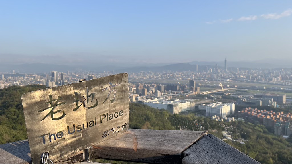 Jiantan Mountain Trail (劍潭山): A Short Urban Hike with City Views & Plane Spotting 25 Laodifang Lookout