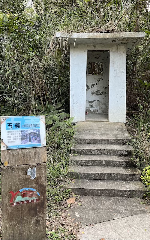 Jiantan Mountain Trail (劍潭山): A Short Urban Hike with City Views & Plane Spotting 29 Attraction 5 – Military Sentry Boxes