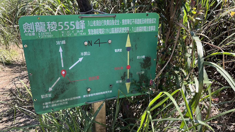 The Ultimate Hiking Guide to Stegosaurus Ridge (劍龍稜) – The King of Taiwan’s Suburban Mountains 37 Peak 555