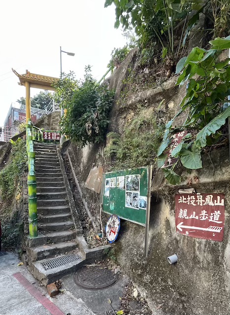 Battleship Rock (Junjianyan) Trail: Scenic Hike in Taipei with Skyline Views 33 Atami trailhead