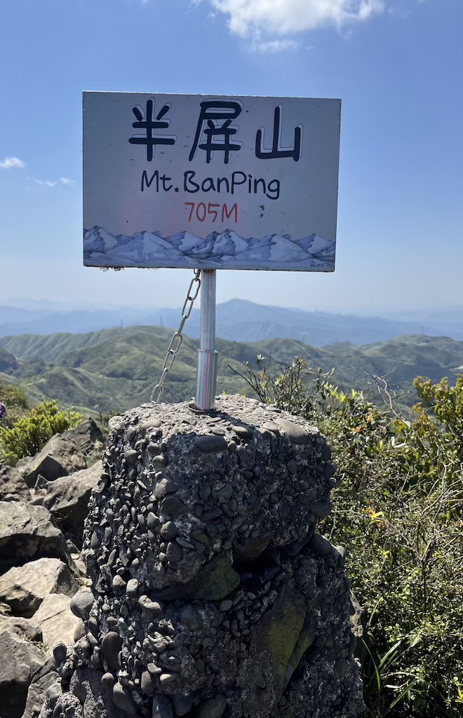 The Ultimate Hiking Guide to Stegosaurus Ridge (劍龍稜) – The King of Taiwan’s Suburban Mountains 49 Banping Mountain