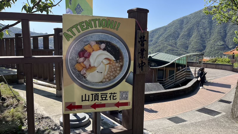 The Ultimate Hiking Guide to Stegosaurus Ridge (劍龍稜) – The King of Taiwan’s Suburban Mountains 71 Tofu Pudding Shop (山頂豆花)