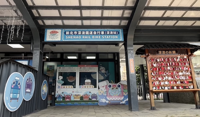 Shen'ao Station