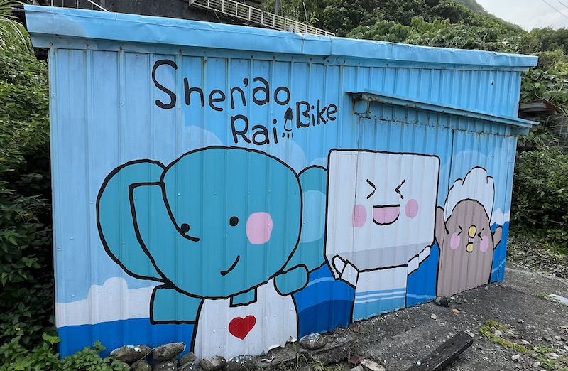 Mascot of Shen'ao Rail Bike
