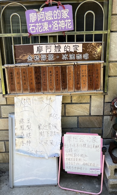 Grandma Liao's House Menu