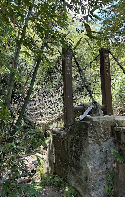 rope bridge