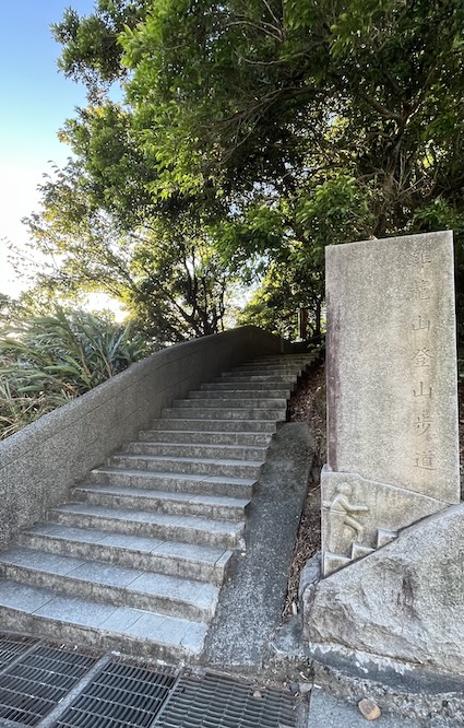 Keelung Mountain (基隆山): Short but Scenic Hike Overlooking Jiufen & the Pacific 14 Keelung Mountain trailhead