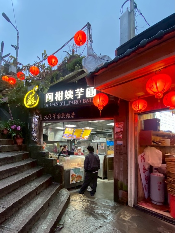 Keelung Mountain (基隆山): Short but Scenic Hike Overlooking Jiufen & the Pacific 6 Taro ball-阿柑姨芋圓