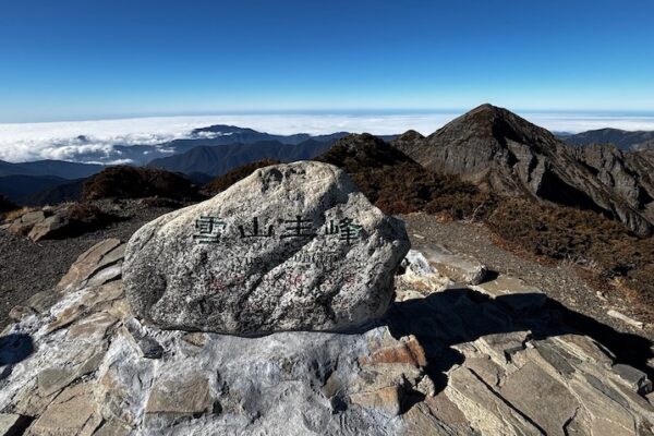 Xueshan Main Peak