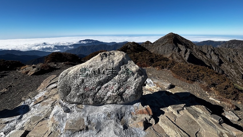 Xueshan Main Peak