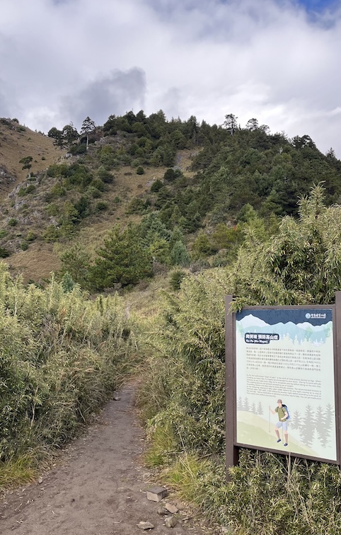 The Ultimate Xueshan (Snow Mountain) Hiking Guide: Permits, Transport & 1–3 Day Itineraries (2026 Edition) 13 Ku Po