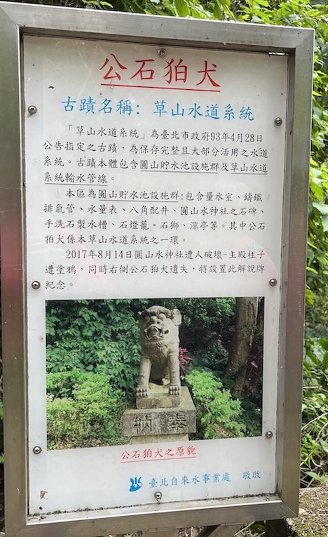 guardian dogs (komainu)