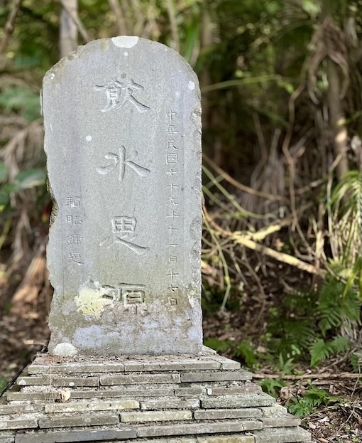 stone beside Yuanshan Water Shrine