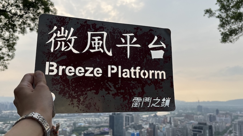 Breeze Platform