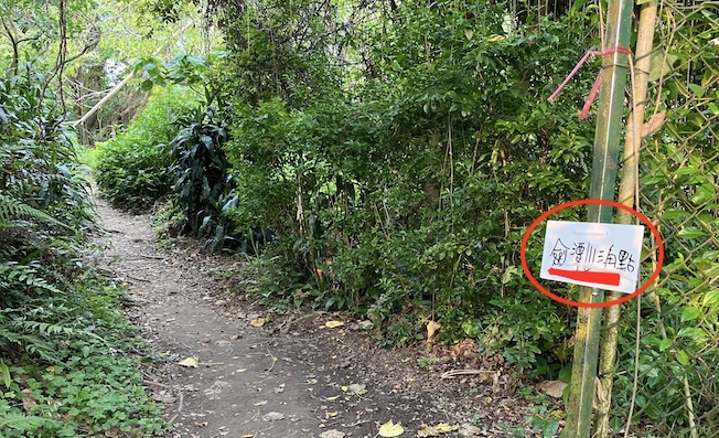 Jiantan Mountain Trail