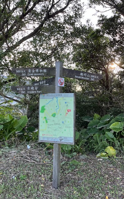 Trailhead of Baoshi Mountain Trail