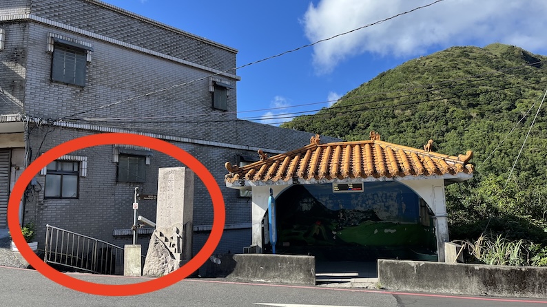 Shanjian Road Trail (山尖路步道): A Hidden Hiking Trail Near Jiufen with a Rare Three-Layer Bridge 8 Trailhead of Shanjian Road Trail