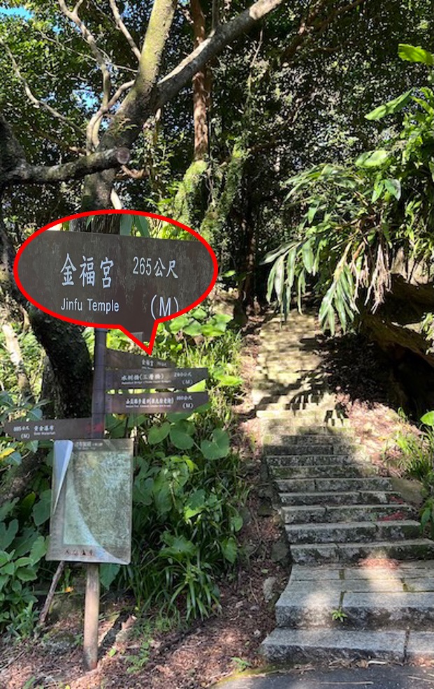 Shanjian Road Trail (山尖路步道): A Hidden Hiking Trail Near Jiufen with a Rare Three-Layer Bridge 32 Shanjian Road Trail