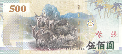 Unlocking Taiwan’s 100 Peaks (Baiyue): Local Classifications, Nicknames & Inside Jokes 11 New Taiwan Dollar-500