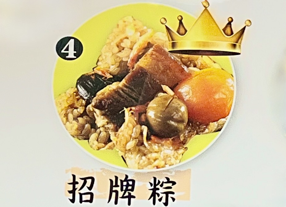 Liu Family Rice Dumplings (劉家肉粽): Taiwan's Most Famous Zongzi Restaurant on the North Coast 14 Signature-Northern-Zongzi