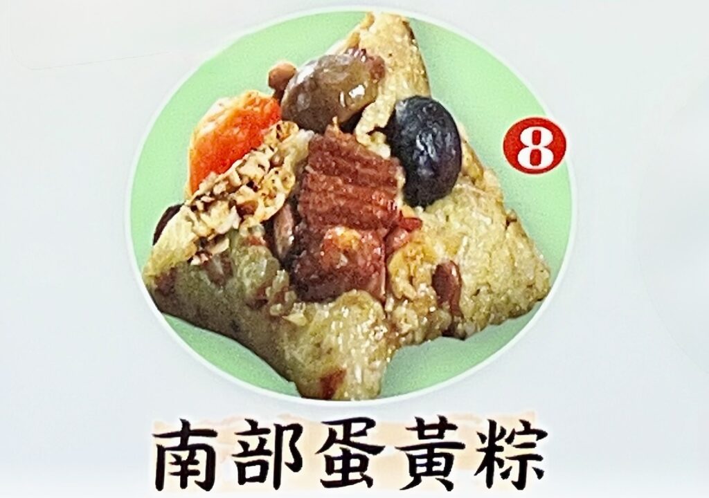 Liu Family Rice Dumplings (劉家肉粽): Taiwan's Most Famous Zongzi Restaurant on the North Coast 16 Southern-Zongzi-with-Salted-Egg-Yolk