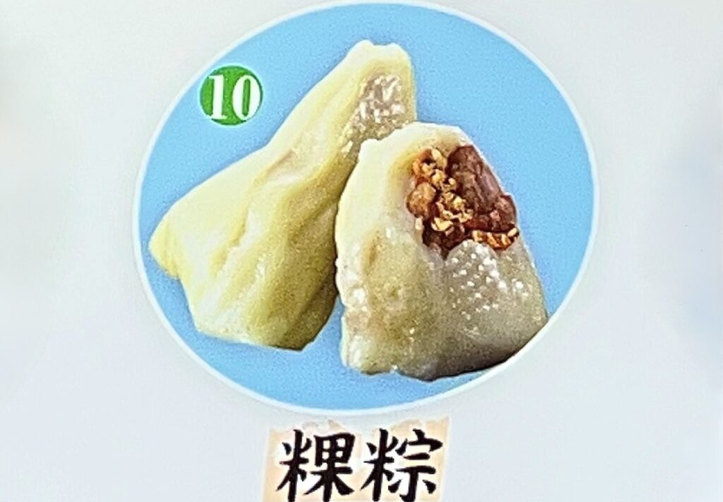 Liu Family Rice Dumplings (劉家肉粽): Taiwan's Most Famous Zongzi Restaurant on the North Coast 17 Hakka-Rice-Dumpling