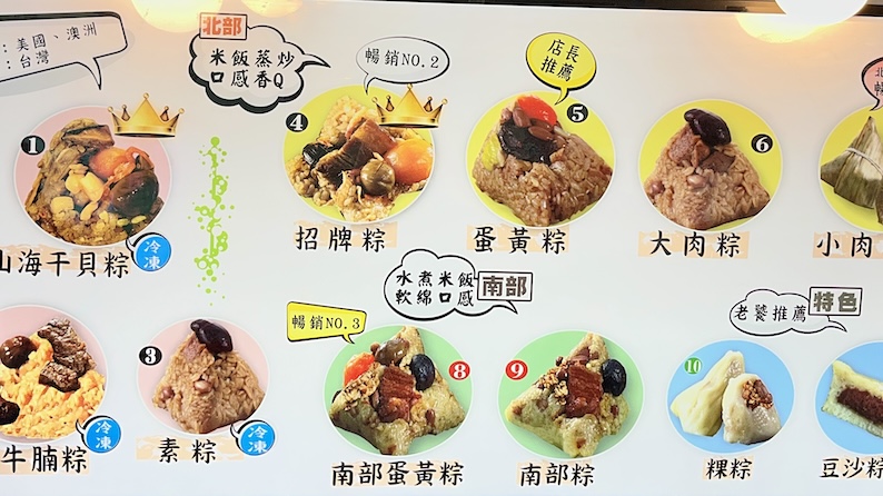 Liu Family Rice Dumplings (劉家肉粽): Taiwan's Most Famous Zongzi Restaurant on the North Coast 6 Liu Family Rice Dumplings