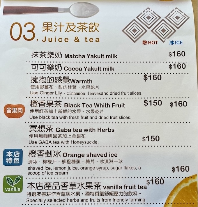 Eureka Cafe menu