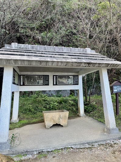 washbasin at Jinguashi Shinto Shrine